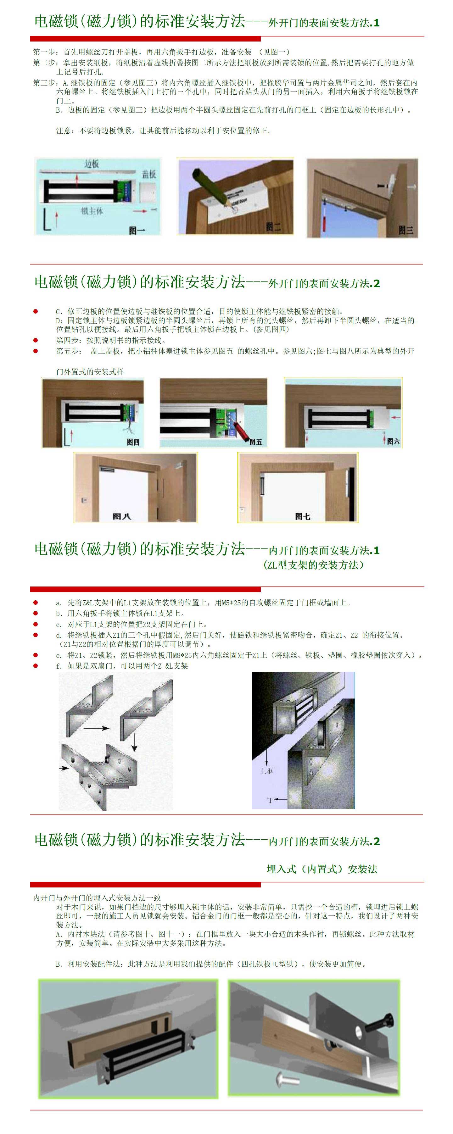 门禁常用电锁 门禁常用电锁